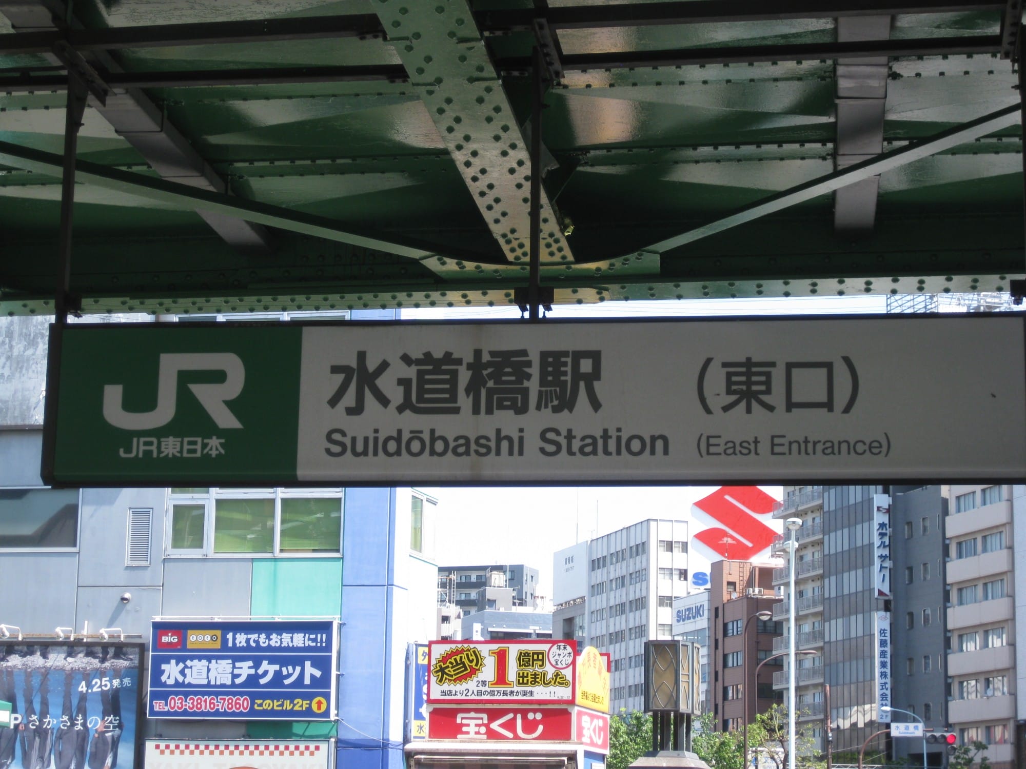 JR Station